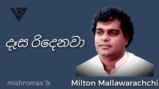 Dasa Ridenawa Para Bala Idala | Milton Mallawarachchi