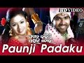 PAUNJI PADAKU | Romantic Film Song I PAGALA KARICHI PAUNJI TORA | Sarthak Music | Sidharth TV