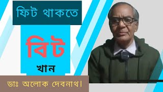 বিট রুটের উপকারিতা । বিট জুসের উপকারিতা ও খাওয়ার নিয়ম ।