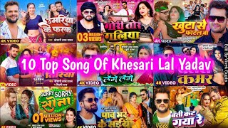 Top 10 Best Collection Bhojpuri Songs Of #Khesari Lal Yadav | Papular Nonstop Bhojpuri Mp3 Songs2024