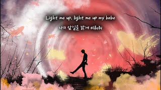 Gromee - Light Me Up 한글가사