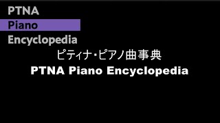 ヤマハ:みんなのオルガン・ピアノの本　2 44.スペインのおどり（スペイン民謡） 森永 理恵子 \u0026 森永 美穂子（ピアノ）Rieko Morinaga \u0026 Mihoko Morinaga, piano