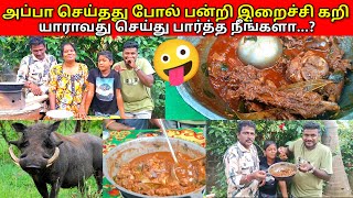 இப்படி பன்றி இறைச்சி கறி செய்து பாருங்கள்🤪|jaffna|VK VLOG