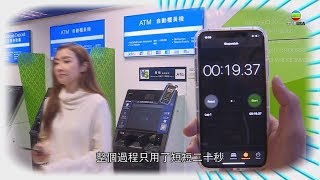 無卡提款實測 | 用QR Code撳錢有幾快？ - 東張西望