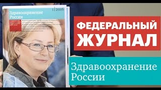 Презентация журнала \