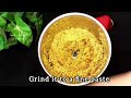 coconut chutney కొబ్బరి పచ్చడి ఇలాచేస్తే అన్నం చపాతీ టిఫిన్లోకి ఈ పచ్చడితోనే కడుపునిండాతినేస్తారు