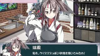 【艦これ】瑞鳳「たべりゅ？」【ボイス集】 ～2015 09 07