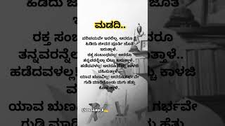 ಪರಿಚಯವೇ ಇಲ್ಲದೆ ನನಗಾಗಿ ನನ್ನ ನಂಬಿ ಬಂದವಳು ನನ್ನವಳು.. 😊😛 ಭಾವಾಂಕಿತಾ ಪ್ರತಿ ✍️ #tagyoyrbestfriend