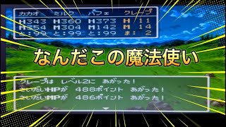 レベル1で体力と賢さを255にしたらどうなるのか？？　リメイクドラクエⅢSFC版