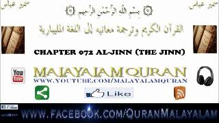 072 AL-JINN (FULL) MALAYALAM QURAN