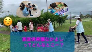 登米市　小規模保育事業所「家庭保育園なかよし」CM