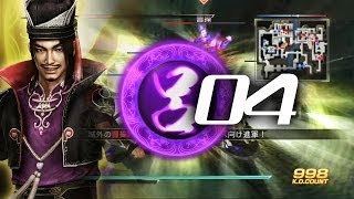 真・三國無双7猛将伝 陳宮 呂布伝04 究極濮陽奪取戦 - Dynasty Warriors 8 Xtreme Legends