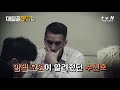 조직원들에게 잡힌 야근 팀 문 하나를 둔 치열한 몸싸움 대탈출 3 greatescape3 ep.10