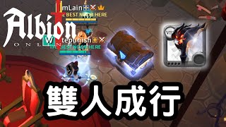 【Albion online】趁補丁還沒上趕快偷刷野外黑區XD，第一次看到8.4出現在寶箱裡.. | 日常遊戲精華#80