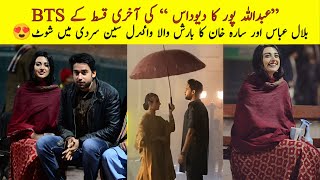 Abdullahpur Ka Devdas Finale Episode BTS - Bilal Abbas And Sarah Khan Drama Last Episode ❤