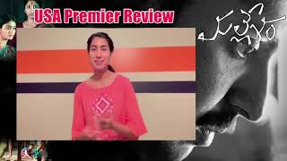 Mallesham Movie USA Premiere Review || Priyadarshi | Ananya Nagalla | iQlikmovies