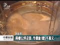 20111025 公視中晝新聞 師大燈籠滷味法拍 市價不菲受矚目