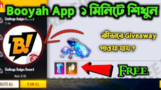 বুইয়া App থেকে ফ্রীতে ডায়মন্ড,ইমোট,জার্সি পাওয়া যায় কীভাবে_Booyah App চালানো শিখুন |Garena Free Fire