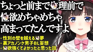 がっつり生⺩里の話をする鈴鹿詩子＆Y談いろいろ【にじさんじ切り抜き】