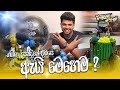 Guyya’s birthday Vlog♥️|ගයියට දැන් වයස කීයද?😬|Birthday එක දවසෙ උණ🥺|හොරෙන් ගත්ත පුංචි Gift එක