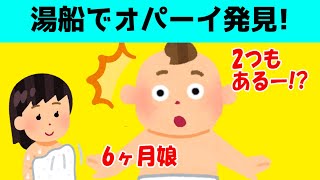 【2本立】改めてオパーイ発見した6か月娘がかわいすぎるw＆店員さんに狂ったようにバイバイする1才2か月息子がかわいいw【ほのぼの】【ゆっくり解説】