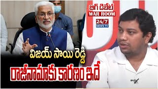 Advocate Bala Shocking Comments On Vijay Sai Reddy Resign | AP Politics | Koluguri 24/7 News TV