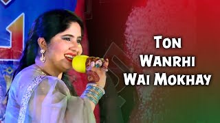 Tunjhi Haan Tunjhi Haan | Nisha Ali | Muskan Studio | HD Song | Sindhi Music
