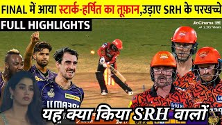Kolkata Knight Riders vs Sunrisers Hyderabad FINAL MATCH Highlights, KKR VS SRH Final