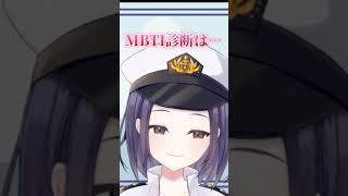 MBTI診断の結果！#shorts  #vtuber #まゆ提督