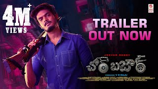 Chor Bazaar Trailer | Akash Puri,Gehnna Sippy | B.Jeevan Reddy | Karthik | Darshan | I V Productions