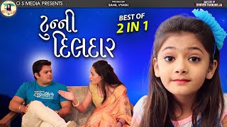 Tunny Dildaar || ટુન્ની  દિલદાર || Best 2 || Dhiren Randheja Comedy || 2022