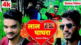 #Video || Lal ghagra bhojpuri song | lal ghagra song | lal ghagra pawan singh | lal ghagra |लालघगरा