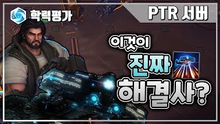 [히오스 PTR] 히페리온 궁강 상향됐던데 진짜 \