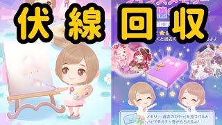 前に投稿した動画が伏線回収してた件について。#ポケコロツイン #ポケツイ