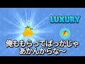 【一緒に遊ぼう】無限にプレゼントをもらう方法ｗｗ