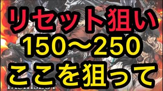 【新台速報】 ドリフターズ　高設定挙動　天井　やめ時　リセット恩恵