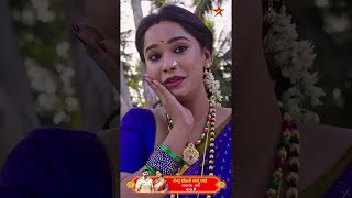 Ninna Jothe Nanna Kathe  | 11 January 2025 | Star Suvarna