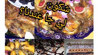 شكون جا عندنا ⁦⁉️⁩ عراضة تقليدية دايزها لكلام 😋