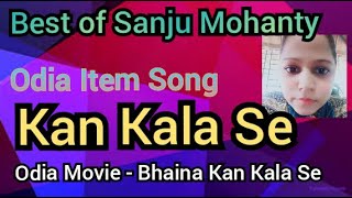 Kana kala se || Singer - Sanju Mohanty || Odia item song || Movie - Bhaina kana kala se