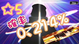 【GEREO】ｺﾞｯﾄﾞｲｰﾀｰﾚｿﾞﾅﾝﾄｵﾌﾟｽ   確率0､214%☆5キャラGET‼