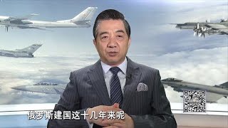 张召忠:闪电突袭,俄战机拍下美航母慌乱一刻【全球零距离】 #粤语