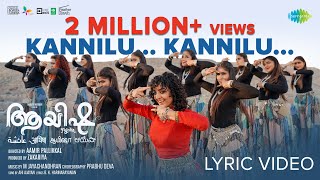 Kannilu Kannilu - Lyric Video | Ayisha | Manju Warrier | Prabhudeva | M Jayachandran | Aamir