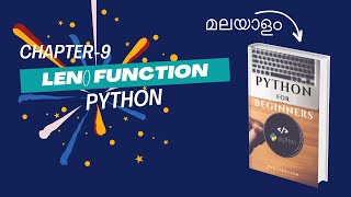 len function in Python | Chapter-9 | Malayalam Python Tutorial