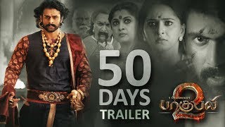 Baahubali 2 50 Days Trailer | Prabhas, Anushka | M.M. Keeravaani | SS Rajamouli
