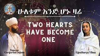 Two Hearts Have Become One || ሁለቱም አንድ ሆኑ ዛሬ