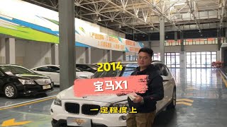 2014年的宝马X1，真正的驾驶者之车，是否依旧值得购买。