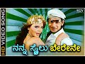 Nanna Style Berene - HD Video Song - Geleya | Prajwal Devaraj | Rakhi Sawan | Rajesh Krishnan