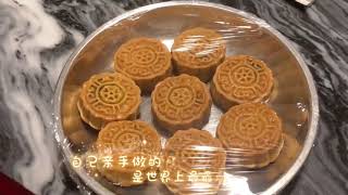 治愈系中秋vlog丨沉浸式做月饼/花好月圆，日子甜甜/中秋快乐🥮