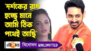 Icche Putul Exclusive : ‘দর্শকের রাগ হচ্ছে মানে আমি ঠিক পথেই আছি’ | Mainak Banerjee | Ei Samay