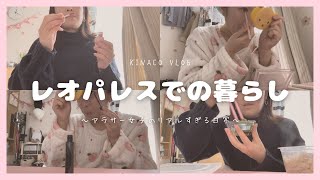 【GRWM】雑談メイク/vlogのはずがGRWMになりました/大阪へ帰る日の準備動画